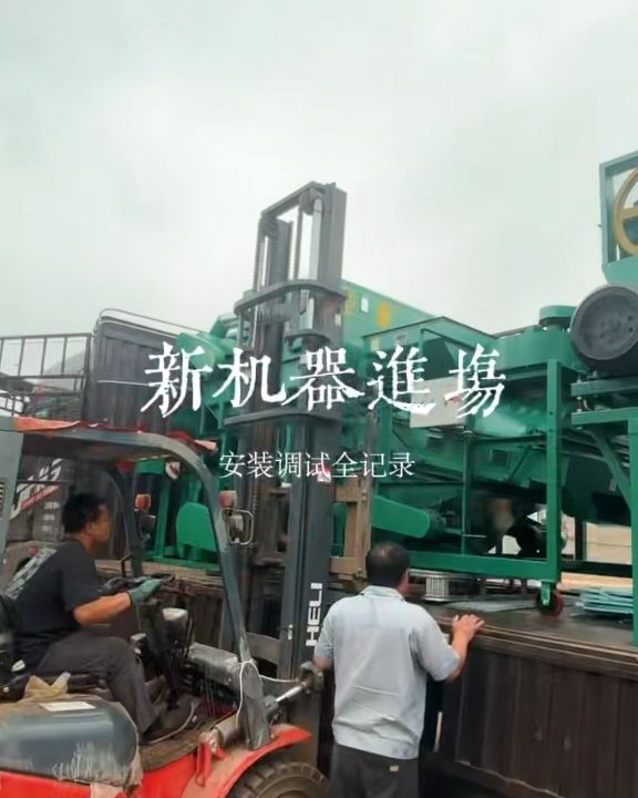 新机器入场，安装调试全记录